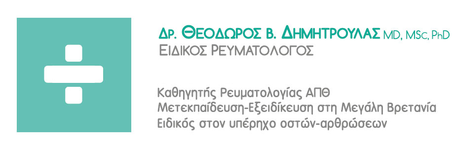 rheumatologos.gr
